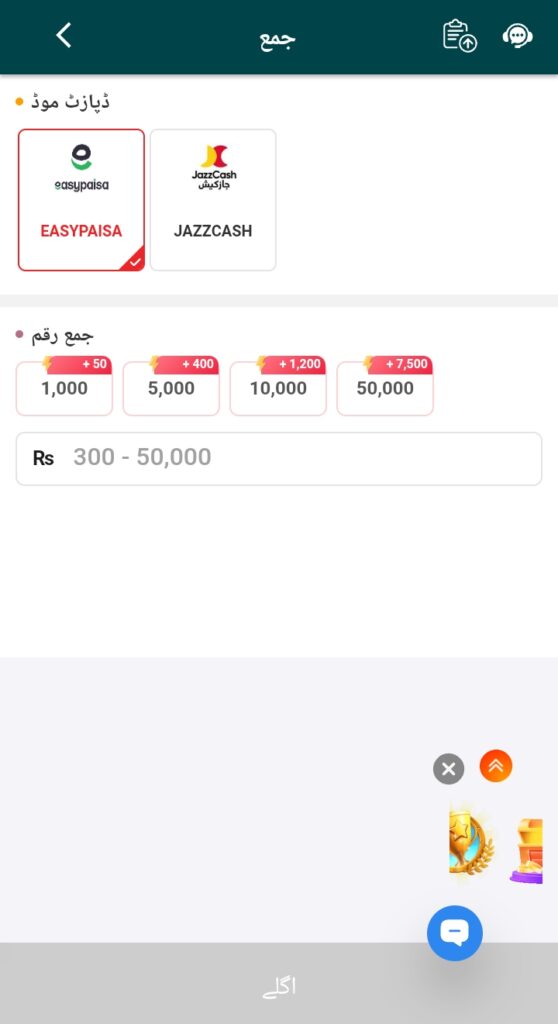 pkshaan deposit