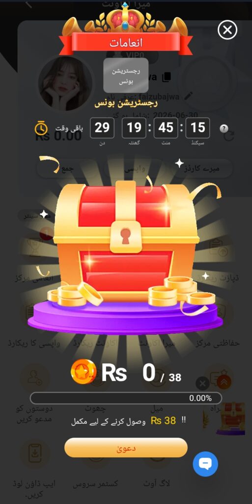 pkshaan game rewards